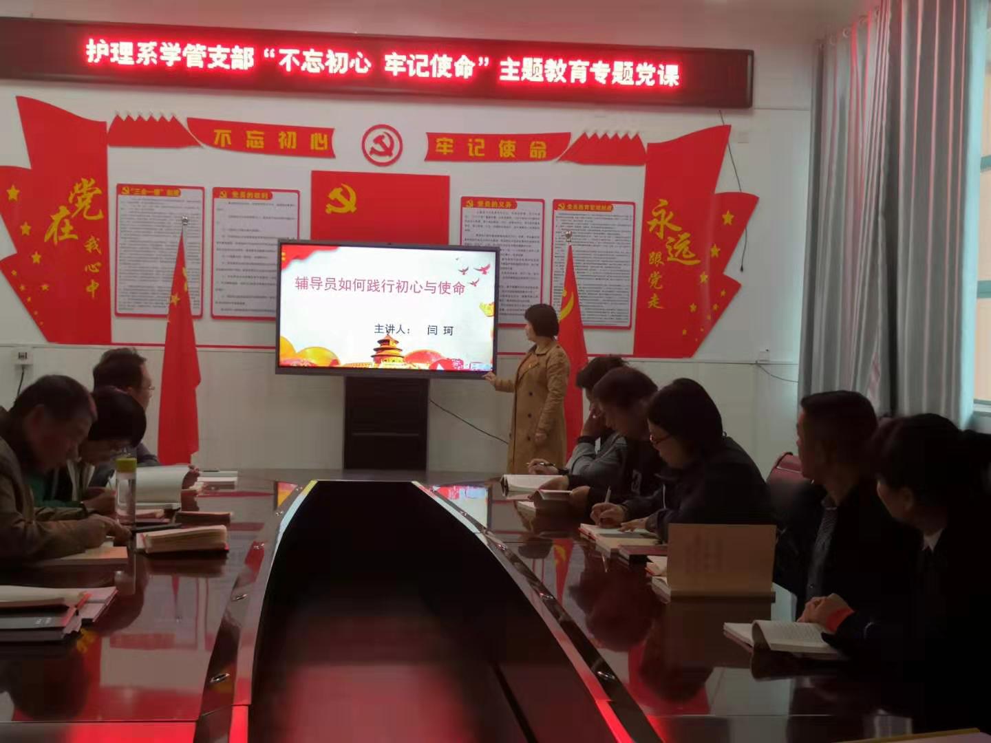 主题党课1.jpg 主题党课1.jpg